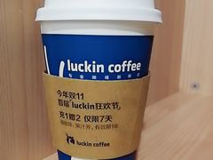 -瑞幸咖啡(水平方店)