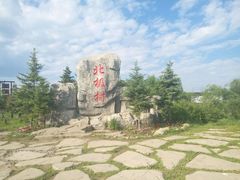 -北极村旅游风景区