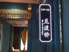 门面-五星桥原切肥牛火锅·30年专注好牛肉(湖塘店)