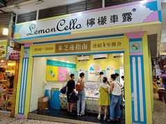 -柠檬车露(卖草地店)