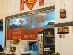 -富哥食店