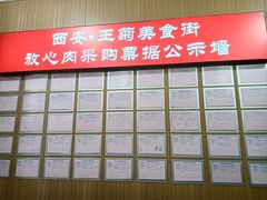 -王菊美食街·王菊面馆(总店)