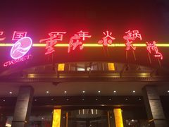 门面-重庆小天鹅(英雄山路店)