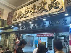 -達揚原味燉品(文明路店)