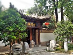 -陕拾叁(袁家村店)