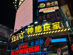 -黄兴南路步行商业街