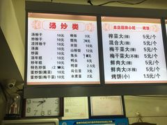 -衢州杨家巷烤饼(国金中心店)