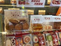 -耳朵眼炸糕(鼓楼店)