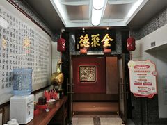 -全聚德(双井店)