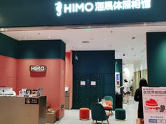 -海马体照相馆(重庆龙湖时代天街D馆店)