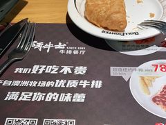 -斗牛士牛排(南京东路店)