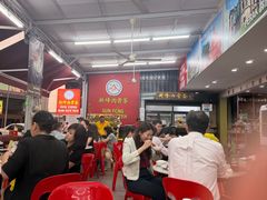 -新峰肉骨茶(总店)
