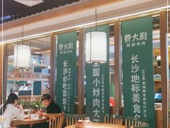 -费大厨辣椒炒肉(万家丽一店)