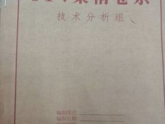 -戏精管理局·剧本杀·桌游·血染钟楼