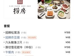 -红雀围·海鲜火锅(陆家嘴中心店)
