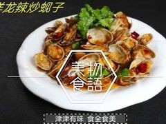 -祥龍烧烤