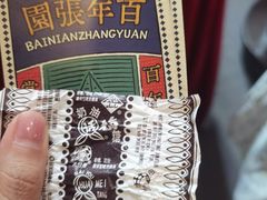 -张园纪念馆