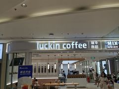-瑞幸咖啡(龙岗万达广场店)