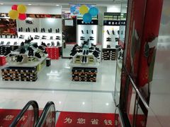 -云柏鞋业(十里堡店)