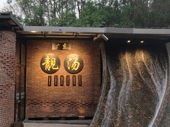 -凤阁楼果木烧鹅(鹤山陈山店)