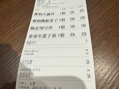 -彬媽糖水(侨鑫国际店)