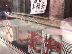 -吕家米皮