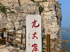 -长岛南北长山旅游景区