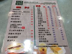 菜单-华嫂冰室(尖沙咀店)