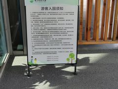 -嘉北郊野公园