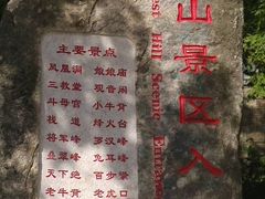 -丹东凤凰山景区