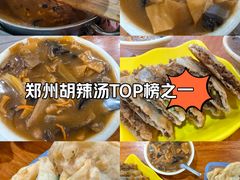 -逍遥镇刘相五胡辣汤豆沫馆(康复中街店)