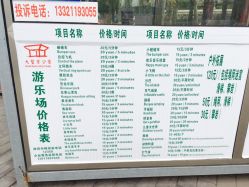 -大望京儿童游乐场