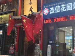 -味鼎长安·地道陕菜(凤城一路店)