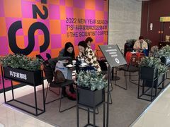 等位区-科学家咖啡(恒隆广场店)