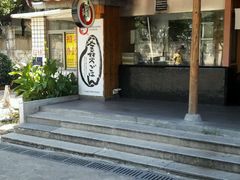 门面-虹梅食堂·爱蝦乃家