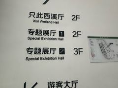 -中国湿地博物馆