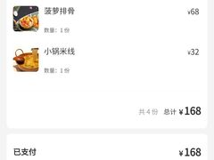 -米店·云南菜(南门店)