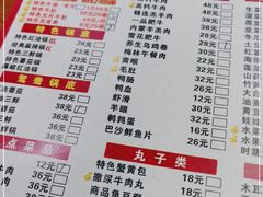 -都善和记洛阳涮牛肚(丰产路店)