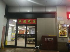 门面-真功夫(联丰店)