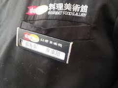 -稻早料理美术馆(城阳店)