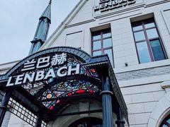-LENBACH兰巴赫西餐啤酒坊(大连东港店)
