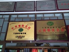 -九溪蒋记菌子宴