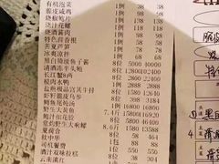 账单-西郊5号·Maggie 5