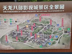 -天龙八部武侠城