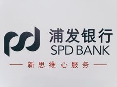 店内环境-浦发银行(万源城支行)