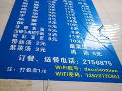 -刘七嬢烧麦刀削面