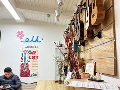 -WithU悠弦时光·尤克里里之家ukulele(宽窄巷子店)