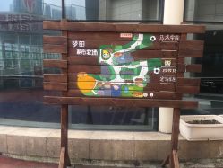 -梦田都市农场(银泰城店)
