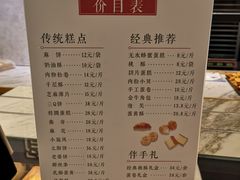 菜单-詹记桃酥(马鞍山万达店)