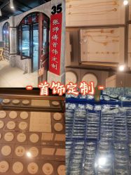 -张师傅首饰加工修理(西单华威潮铺街店)